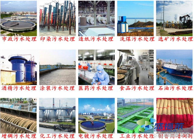 哪些行業需要用污水處理藥劑