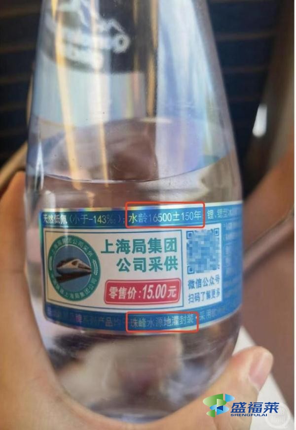 高鐵驚現(xiàn)“16500年”礦泉水，竟然才賣15元